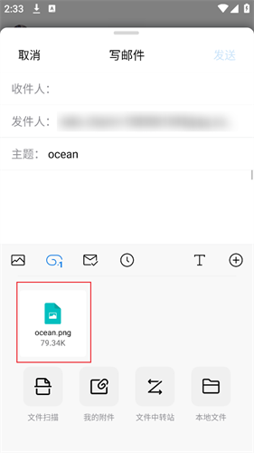 QQ邮箱软件