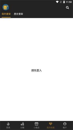 香香漫画