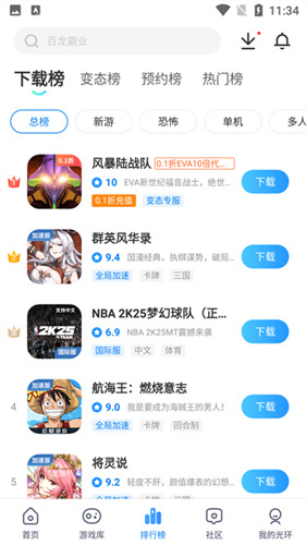 光环助手app