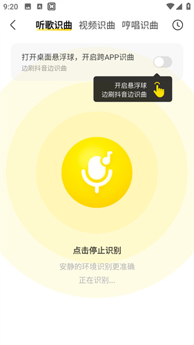 酷我音乐永久免费版app