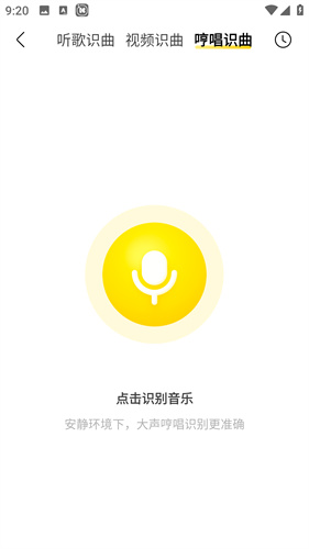 酷我音乐永久免费版app