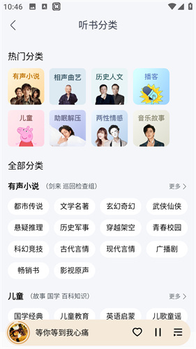 酷我音乐永久免费版app