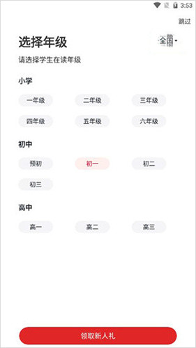 希望学素养app