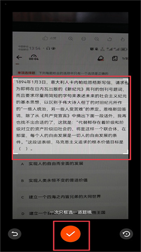 学小易拍照搜题