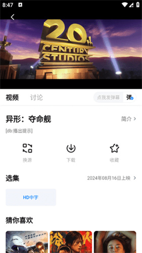 大师兄影视app