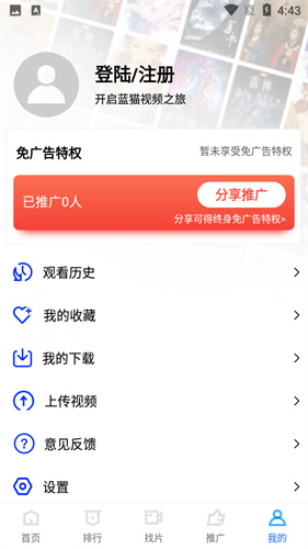 蓝猫视频app