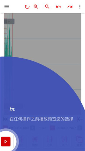 audiolab音乐剪辑软件