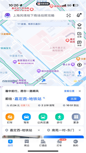 百度地图导航手机版