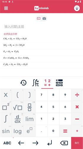 Symbolab最新版