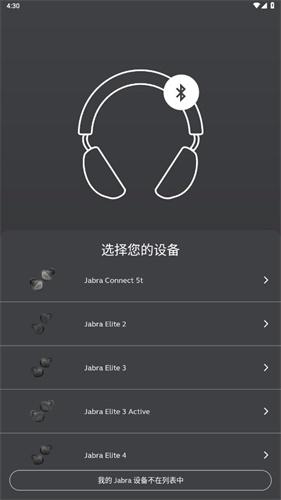 Jabra Sound+app