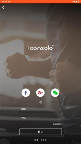 iConsole+app