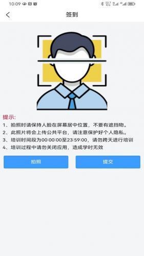 慧学车app