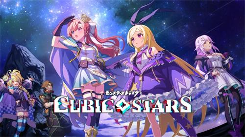 cubic stars手游