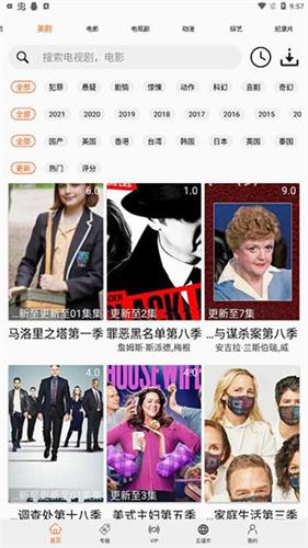 美剧侠最新版本app