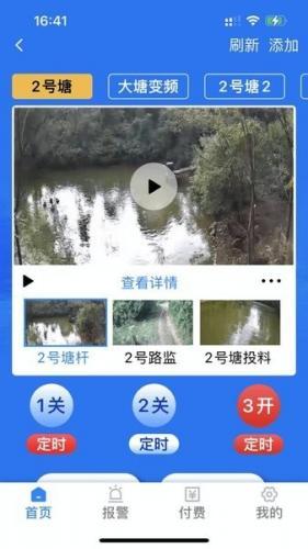 渔科保app