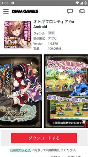 dmm games store2024最新版