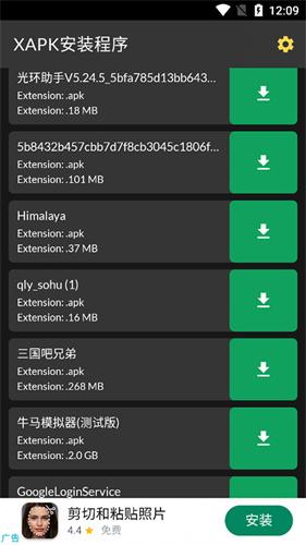 xapk安装器手机最新版