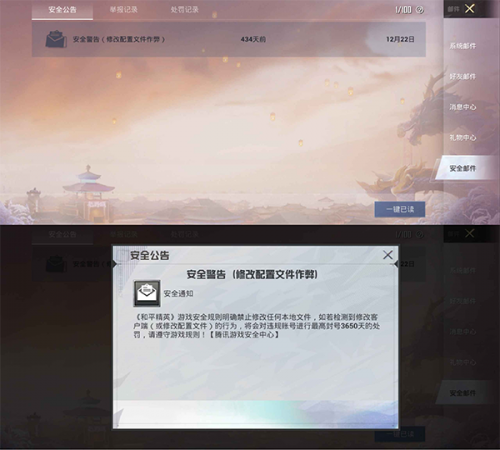 PUBGTool画质助手