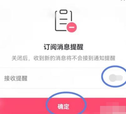 抖音的订阅提醒在哪里关闭