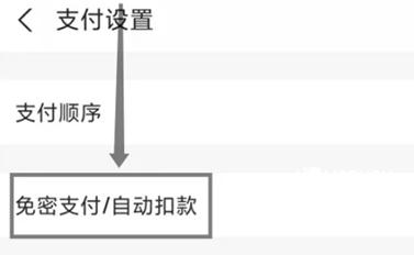 爱奇艺会员自动续费怎么关闭