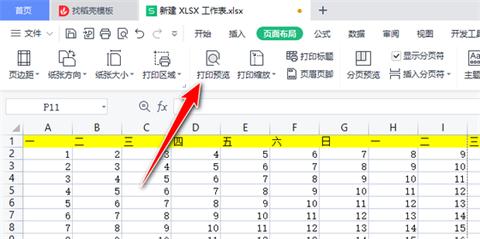 Excel打印表格怎么设置每页都有表头